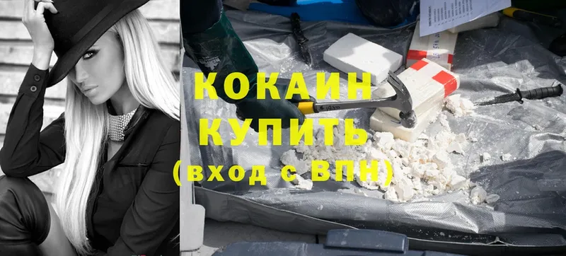 Кокаин Fish Scale  Новокузнецк 