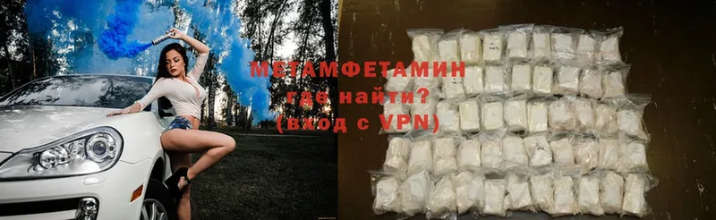 Первитин Methamphetamine Новокузнецк